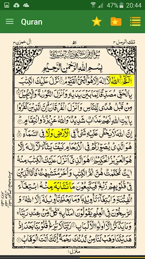 Urdu Quran (15 lines per page)