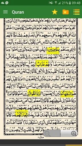 Urdu Quran (16 lines per page)