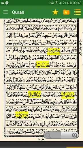 Urdu Quran (16 lines per page)
