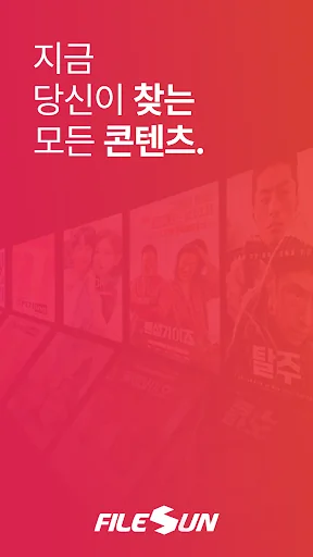FileSun Official