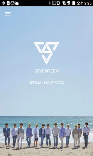 SEVENTEEN LIGHT STICK screenshot 1