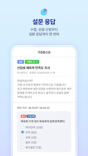 하이클래스 screenshot 2