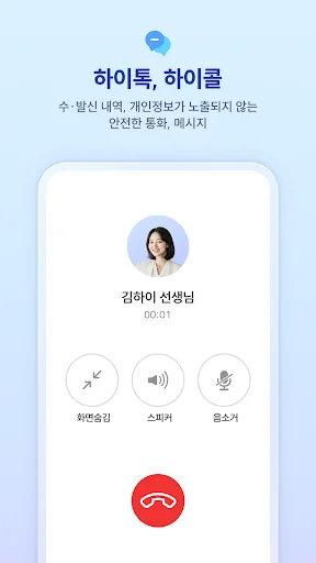 하이클래스 screenshot 4