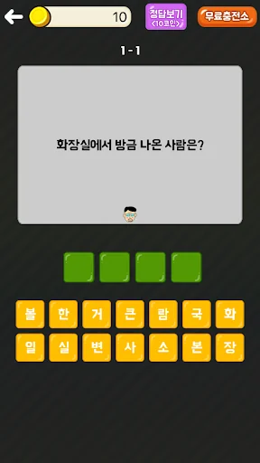 아재개그 퀴즈