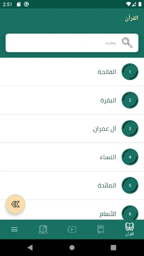 حصن الاسلام screenshot 1