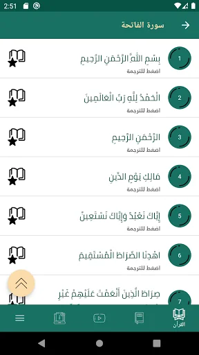 حصن الاسلام screenshot 2