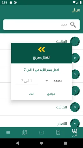 حصن الاسلام screenshot 3