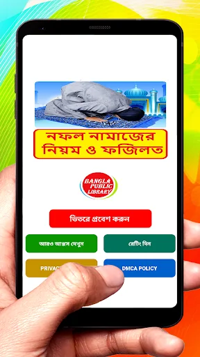 নফল নামাজের সময় , নিয়ম ও ফজিলত