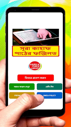 সূরা কাহাফ ফজিলত ~ Surah Kahaf