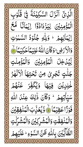 Surah Fath screenshot 2
