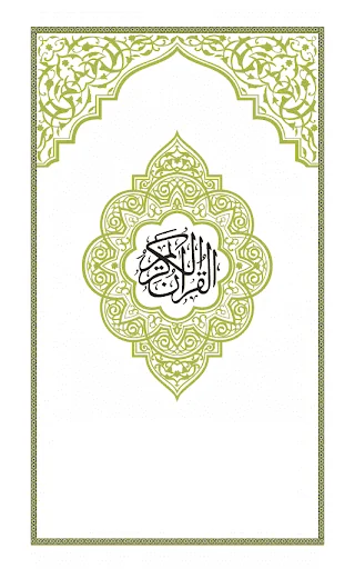 Surah Fatiha