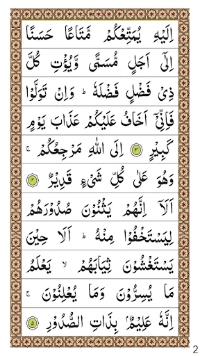 Surah Hud