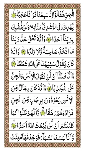 Surah Jinn