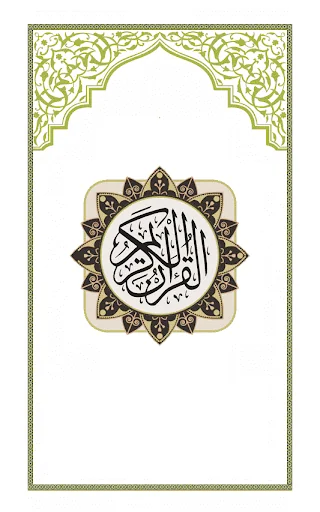 Surah Juma