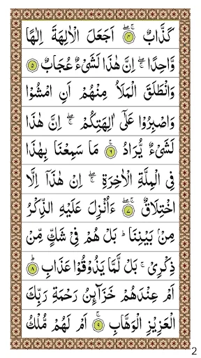 Surah Saad