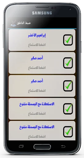 الهاتف الذاكر يعمل تلقائيا screenshot 2