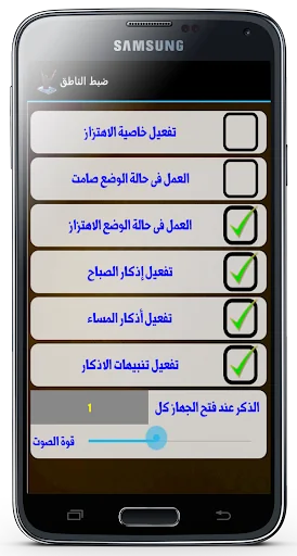 الهاتف الذاكر يعمل تلقائيا screenshot 4