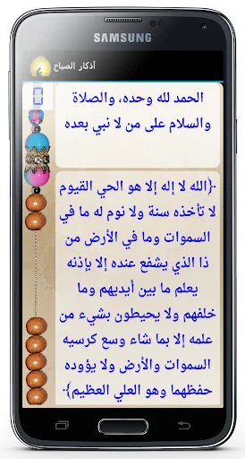 حصن المسلم أذكار وأدعية screenshot 3