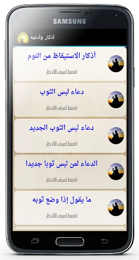 حصن المسلم أذكار وأدعية screenshot 4