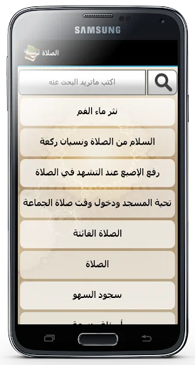الفتاوى الاسلامية بدون نت screenshot 4