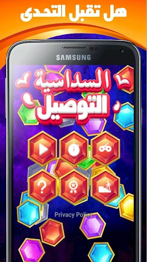 تحدي المحترفين