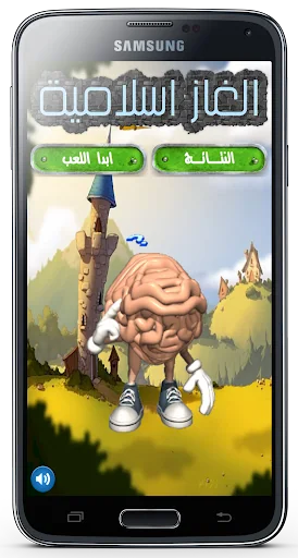 لعبة الالغاز الاسلامية screenshot 1
