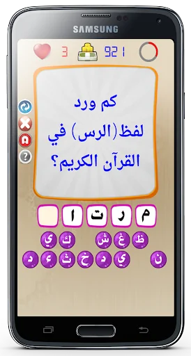 لعبة الالغاز الاسلامية screenshot 2