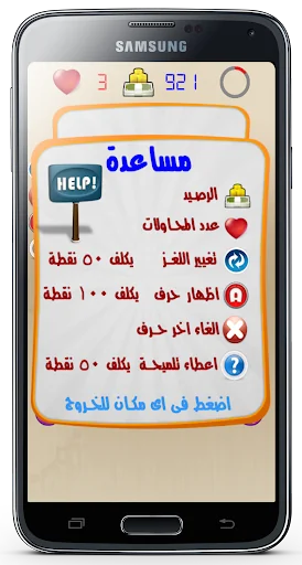 لعبة الالغاز الاسلامية screenshot 3