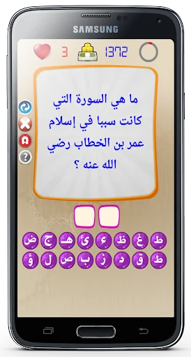 لعبة الالغاز الاسلامية screenshot 4