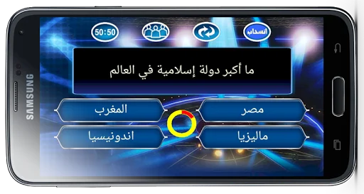 المليون فى المعلومات الاسلامية screenshot 2