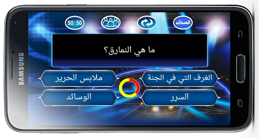 المليون فى المعلومات الاسلامية screenshot 3