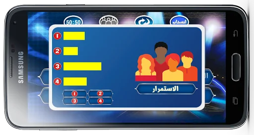 المليون فى المعلومات الاسلامية screenshot 4
