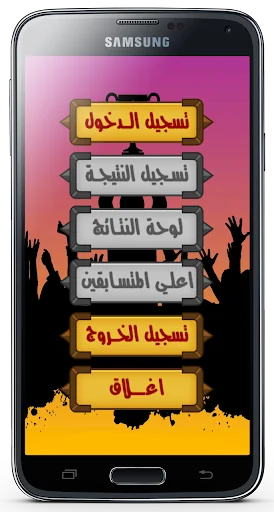واحة المعرفة صح ام خطأ screenshot 4