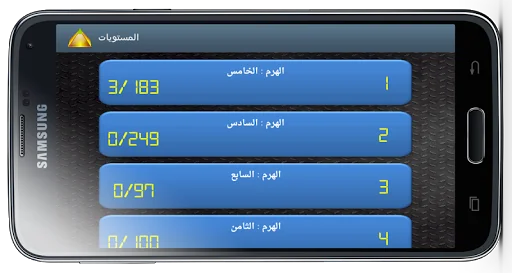 لعبة هرم الكلمات screenshot 2