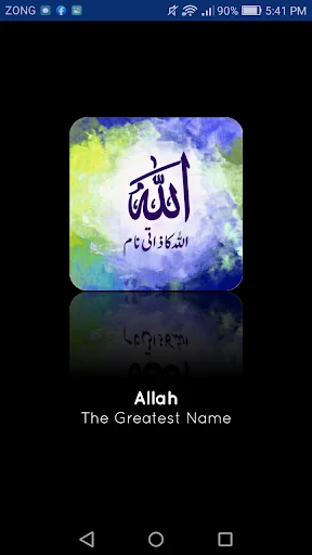 Asma-Ul-Husna Allah k naam wit