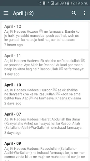 Aaj Ki Hadees screenshot 2