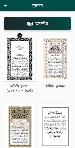 ইসলামী যিন্দেগী screenshot 3