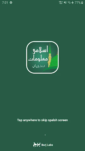 Islamic General Knowledge Urdu