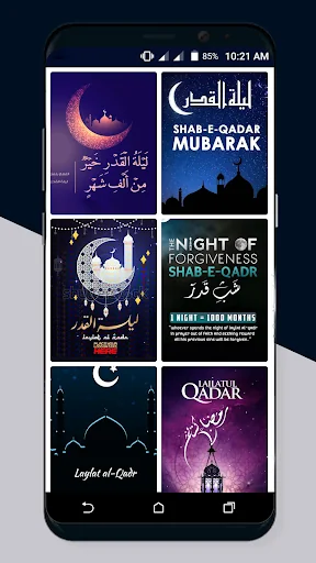 Laylat al Qadr Mubarak 2023