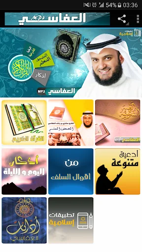 mishary rashid alafasy quran
