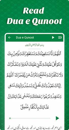 Dua e Qunoot - Islamic screenshot 1
