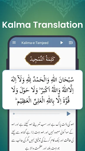Six Kalmas Dua Mp3 screenshot 4