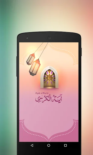 Ayatul Kursi