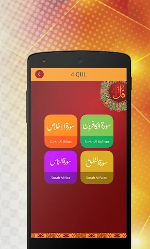 4 Qul Quranic Surah (Char Qul) screenshot 4