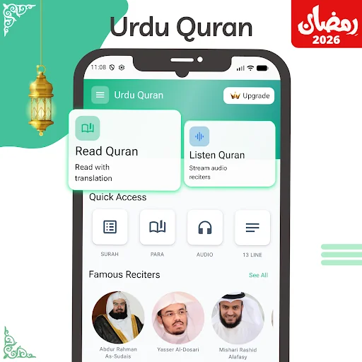 Urdu Quran Audio & Translation