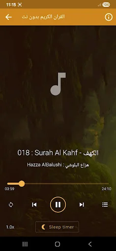 Hazza Al Balushi Quran Offline screenshot 2