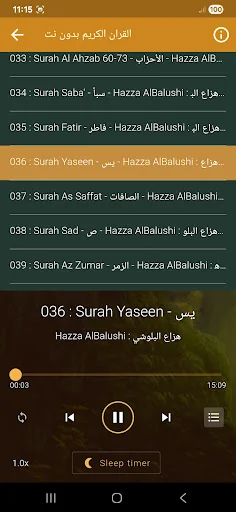 Hazza Al Balushi Quran Offline screenshot 3