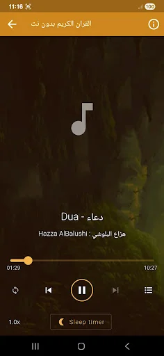 Hazza Al Balushi Quran Offline screenshot 4