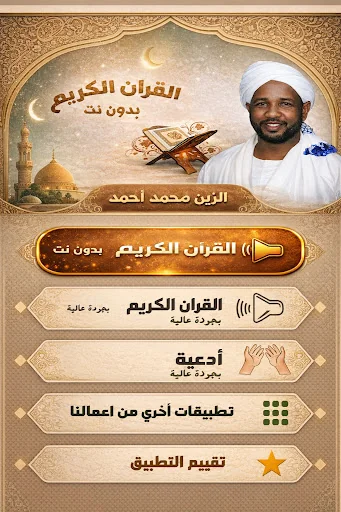 Alzain Mohamed Ahmed Offline