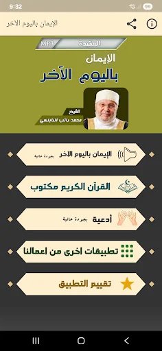 الإيمان باليوم الآخر النابلسي